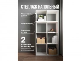 Стеллаж открытый Мори МСО 710.1 (белый) в Югорёноке - yugoryonok.mebel-nsk.ru | фото