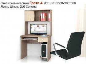 Стол компьютерный Грета-4 в Югорёноке - yugoryonok.mebel-nsk.ru | фото